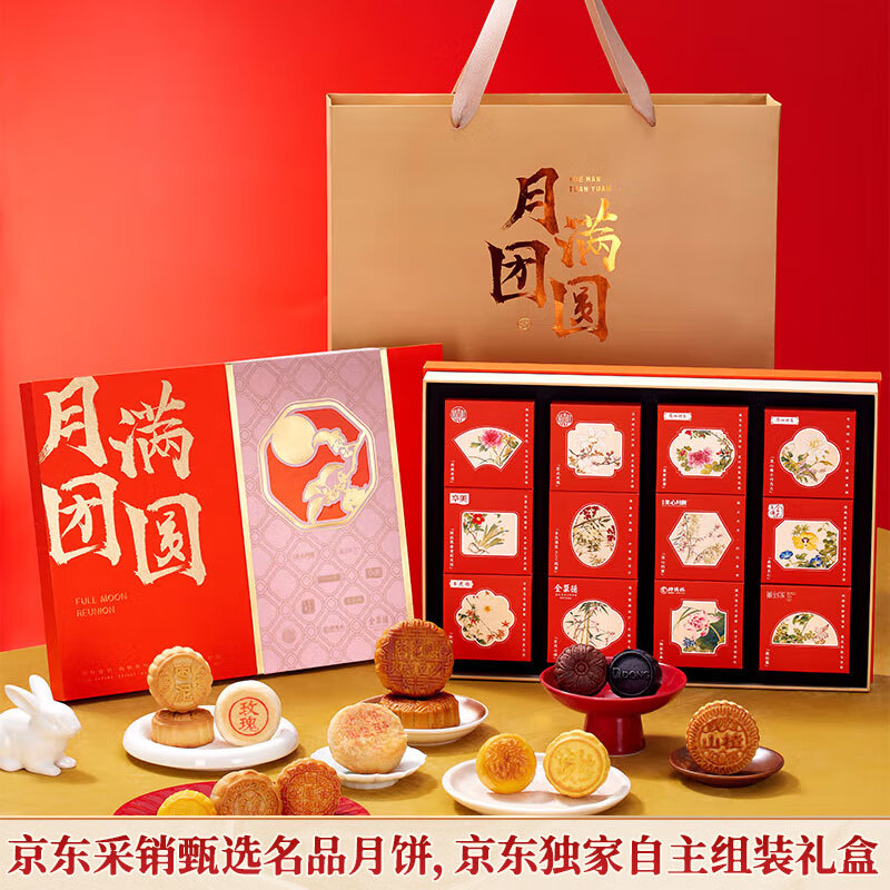 美心 广州酒家 稻香村 月满团圆名品月饼礼盒 625g 11.78元（需用券）