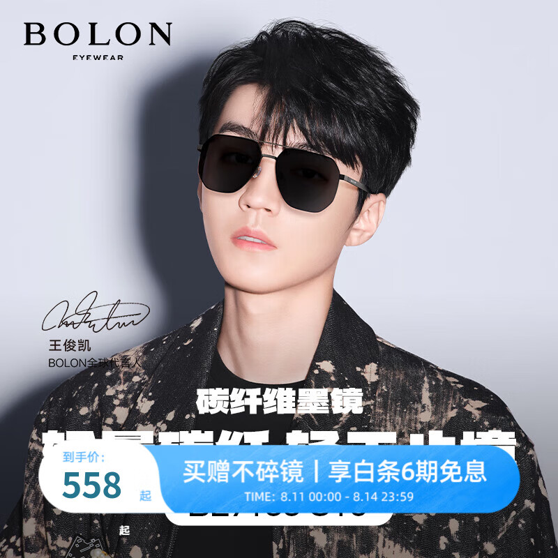 BOLON 暴龙 眼镜24年新品太阳镜遮阳防紫外线驾驶钓鱼墨镜男BL7199七夕送老公 