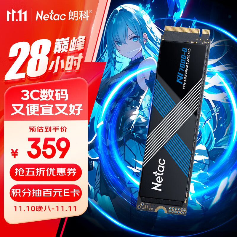 Netac 朗科 NV7000Q绝影系列 NVMe M.2 固态硬盘 1TB PCIe 4.0 ￥359