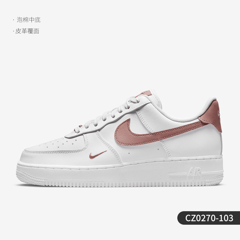 NIKE 耐克 正品当季新款女子休闲轻便舒适透气板鞋 CZ0270-001 799元（需用券）