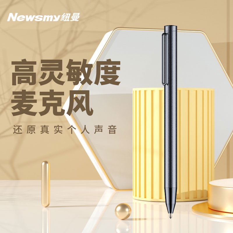 Newsmy 纽曼 录音笔i02 边写边录 32G 专业高清降噪 169元