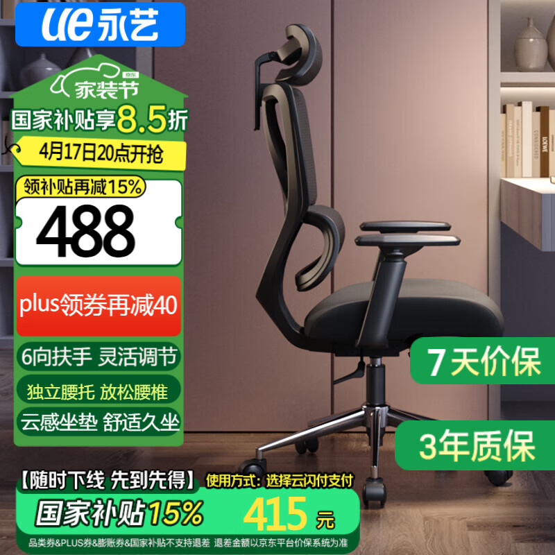 永藝 MC-1151E 沃克PRO 人體工學電腦椅 黑色 帶擱腳款 ￥342.74