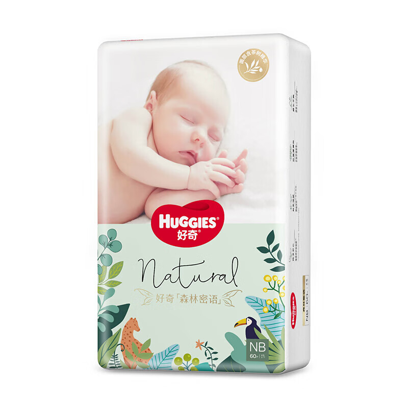 HUGGIES 好奇 森林密语系列 婴幼儿纸尿裤 NB-XXXL（尺码任选） 65元（需买2件，