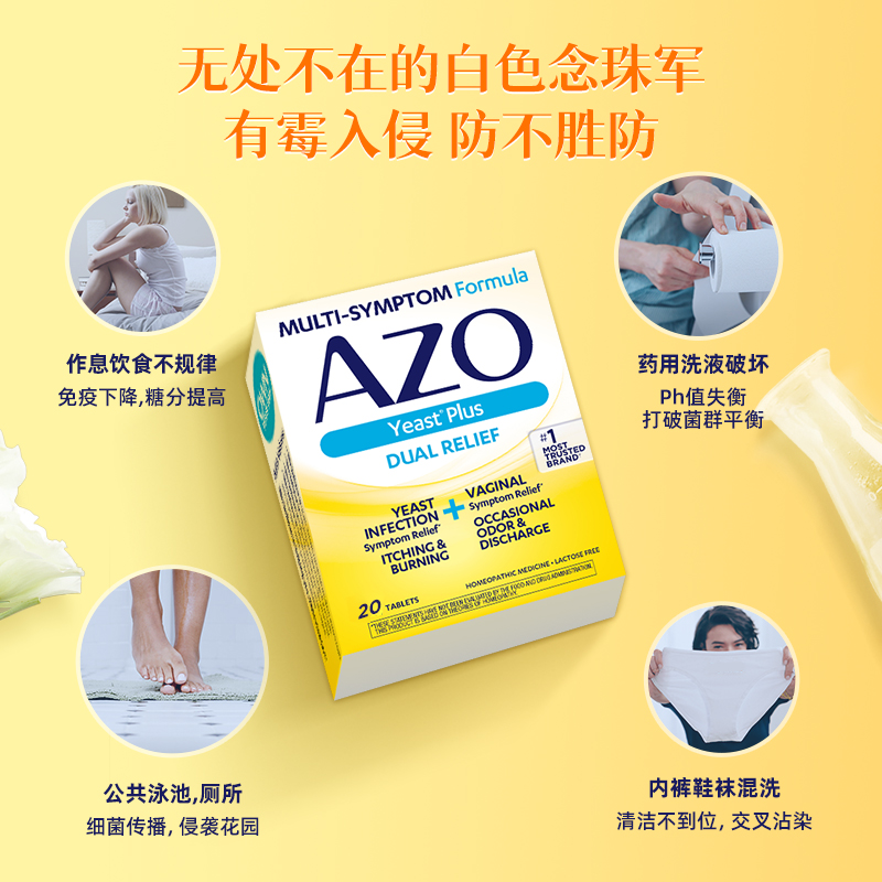 AZO 美国小黄盒进口私护益生菌 大人保健清洁健康 女性护理60粒 78.97元（需