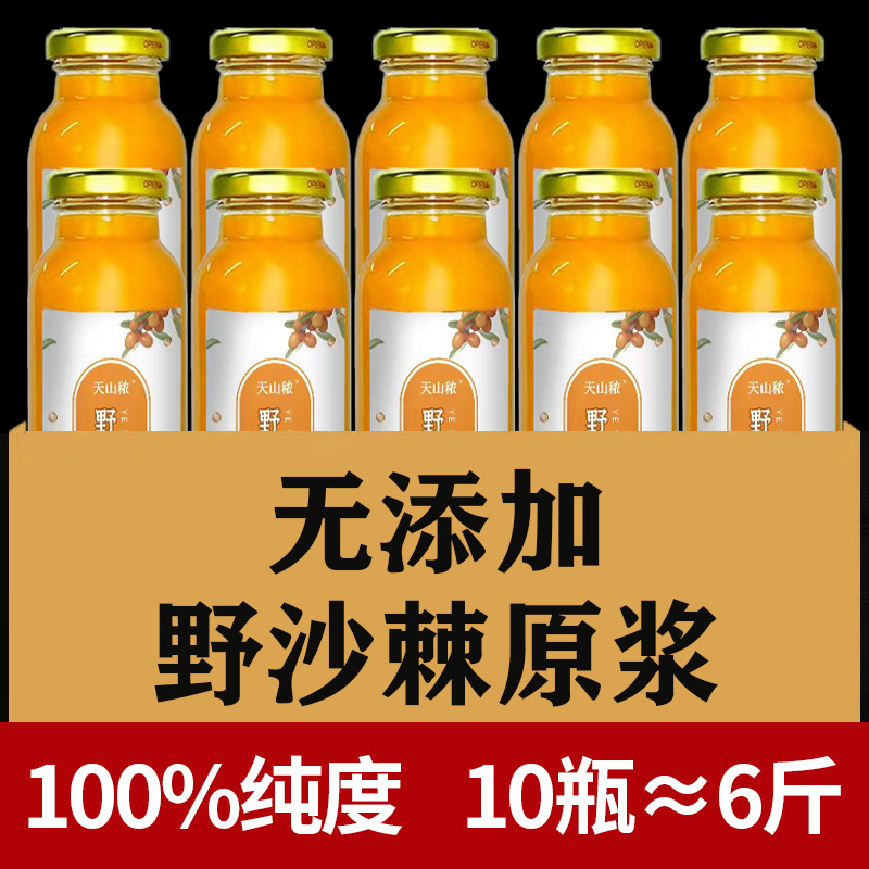 内蒙沙棘果纯原浆内蒙鲜果生榨沙棘原浆沙棘无添加原汁果汁含果油 25.08元