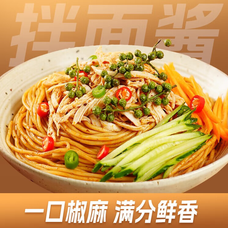 BAIXIANG 白象 椒麻鸡丝拌面酱 266g 约拌8份 16.9元（需用券）