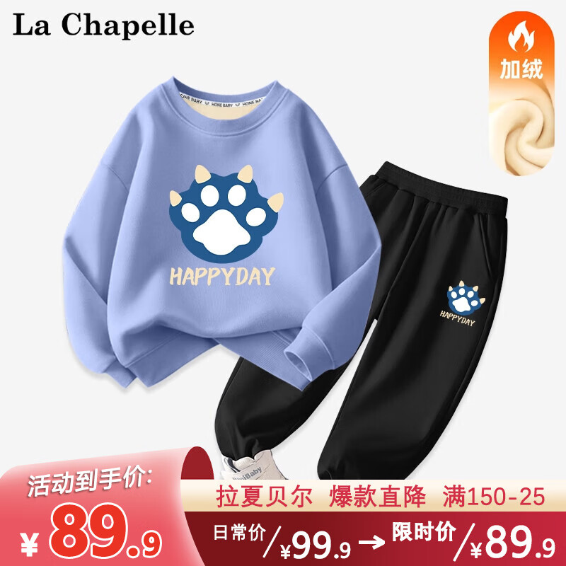 LA CHAPELLE MINI 拉夏贝尔 儿童加绒卫衣卫裤 两件套装 54.9元（需用券）