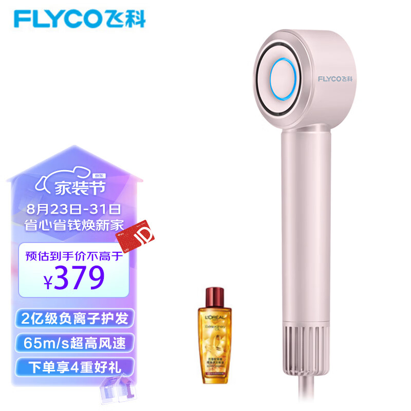 FLYCO 飞科 负离子大风力护发吹风筒 219元（需用券）