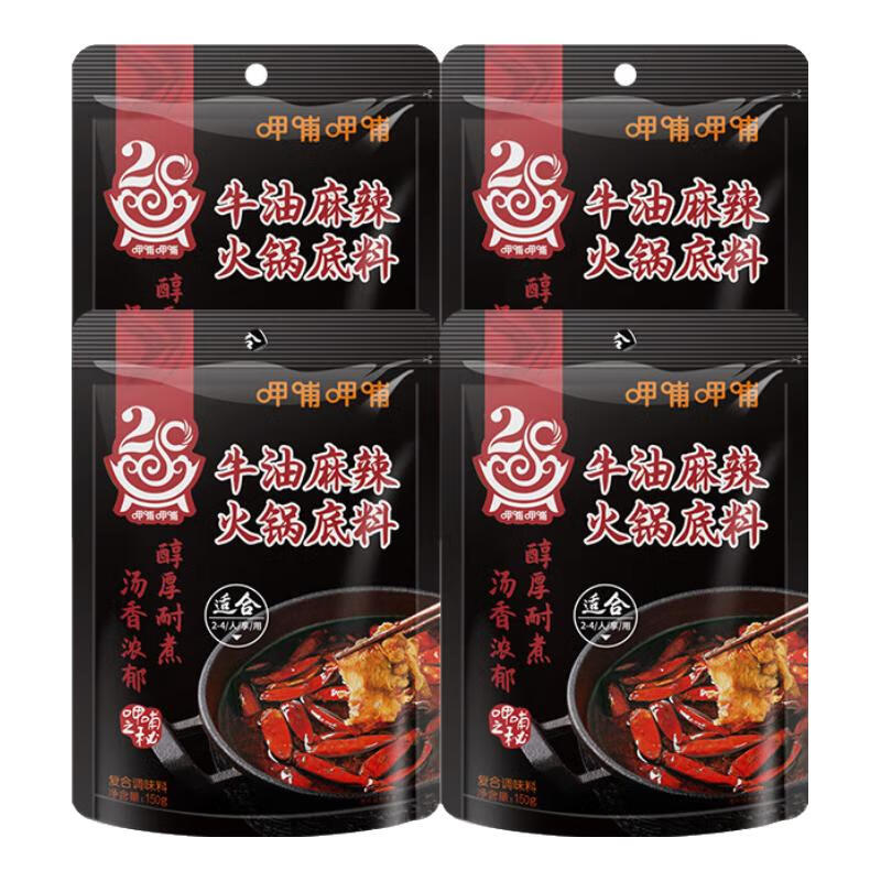 呷哺呷哺 麻辣牛油火锅底料 150g*4袋 19.9元（需用券）