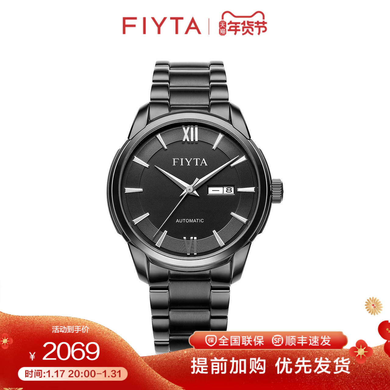 FIYTA 飞亚达 商场同款飞亚达经典系列男士手表日历全自动机械表GA802071.BBB 20