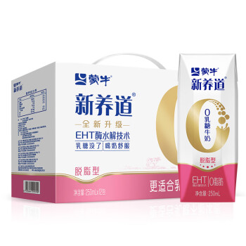 MENGNIU 蒙牛 新养道零乳糖脱脂型牛奶250ml×12包*2箱 ￥44.9