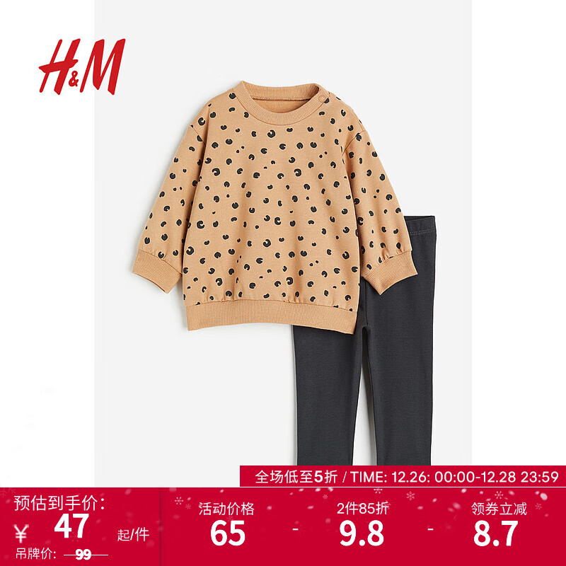 H&M 童装女婴套装2023秋季新款2件式卫衣和打底裤套装1170051 米色/豹纹 73/48 55.