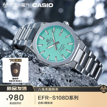 CASIO 卡西欧 EDIFICE系列 男士石英腕表 EFR-S108D-2B ￥980