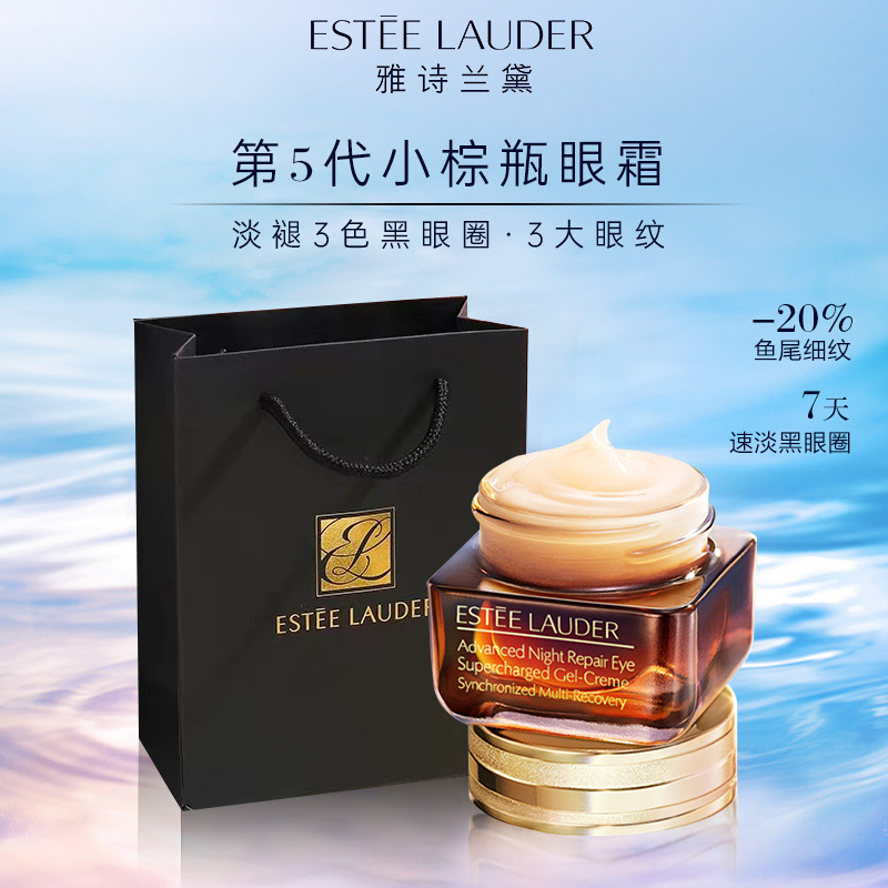 ESTEE LAUDER 雅诗兰黛 小棕瓶抗蓝光眼霜 15ml 169.2元