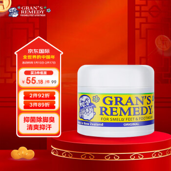 GRANS REMEDY 新西兰老奶奶 臭脚粉 50g 原味 ￥32