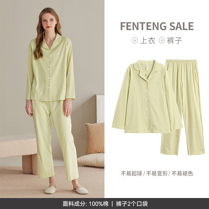 FENTENG 芬腾 长袖女士纯棉开衫家居服睡衣 97.96元（需用券）