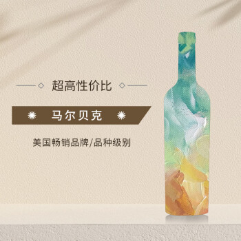 SILKMAN 希克曼 阿根廷门多萨TRIADE MALBEC马尔贝克干红葡萄酒 单支750ml 34.2元（