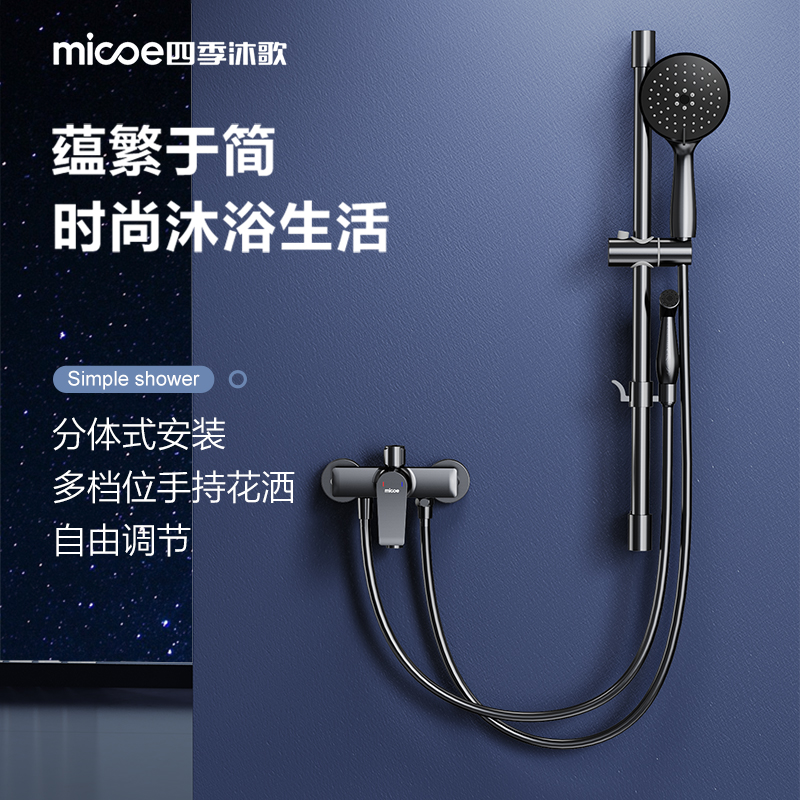 四季沐歌 卫浴简易无顶喷淋浴花洒套装 149.66元