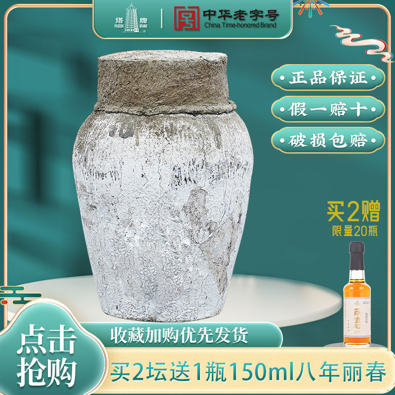 塔牌 绍兴黄酒 塔牌坛装20斤 花雕酒 手工老酒 干型10kg 送酒吊 144元