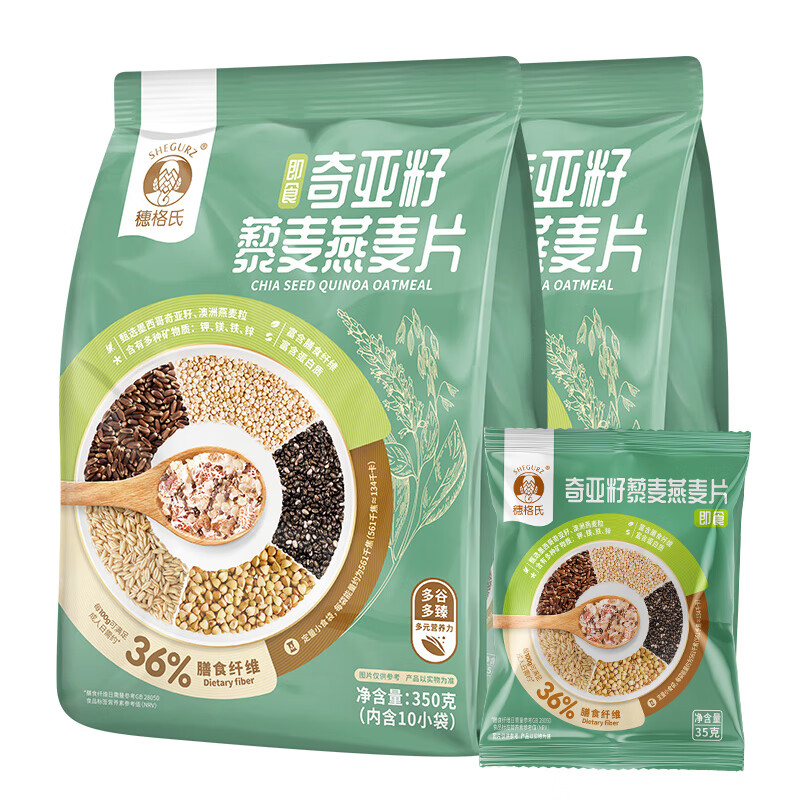 SHEGURZ 穗格氏 奇亚籽燕麦350g*2袋 14.51元（需买2件，需用券）