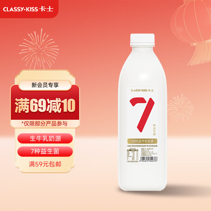 卡士 007 风味发酵乳 1kg 22元（需买3件，共66元）