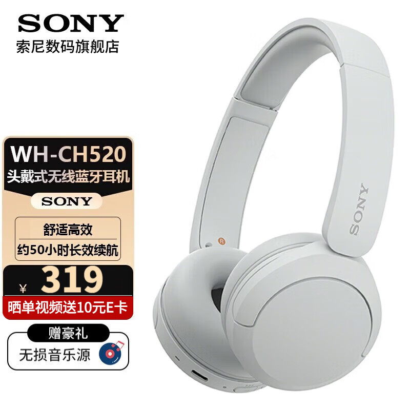 SONY 索尼 WH-CH520头戴式无线蓝牙耳机舒适高效苹果安卓手机通话耳麦白色国