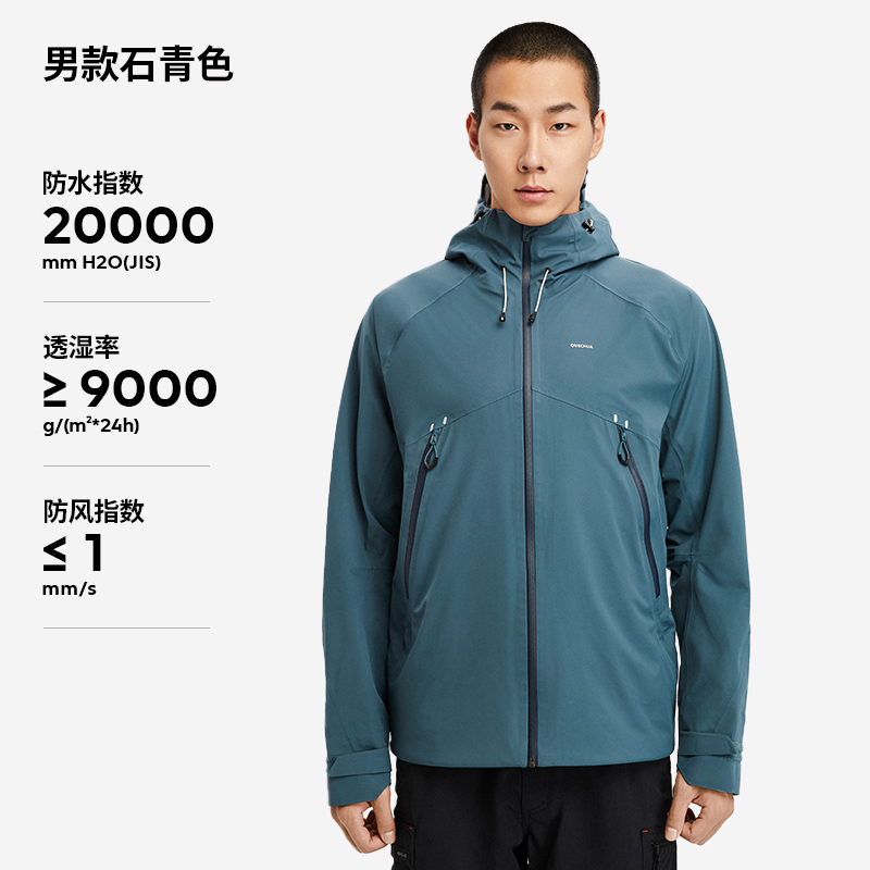 DECATHLON 迪卡侬 MH500 男子冲锋衣 8502101 569.9元包邮（需用券）