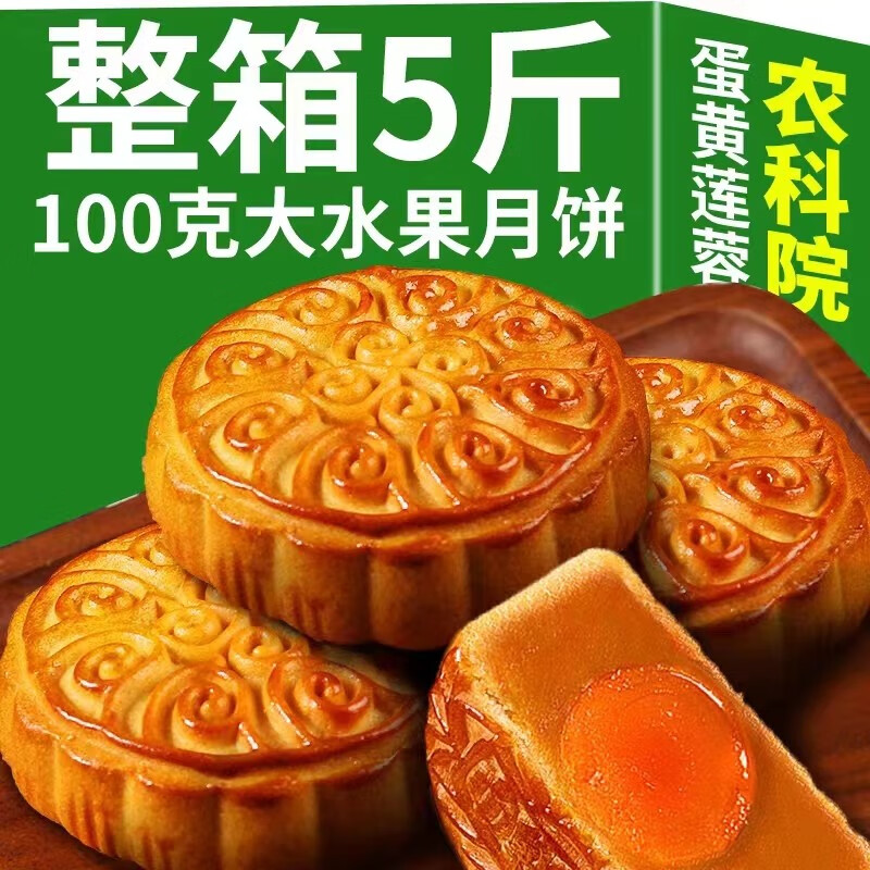 滇购 农科院广式大水果月饼礼盒100g 1斤装 7.6元（需用券）