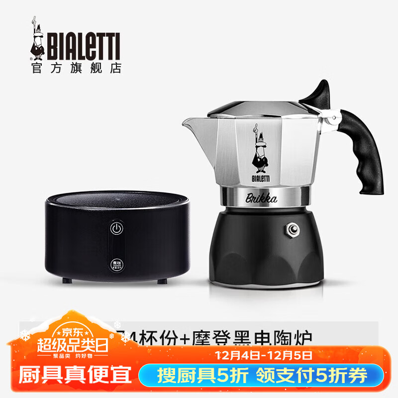 Bialetti 比乐蒂 摩卡壶 双阀手冲咖啡壶意大利进口意式浓缩手动咖啡机 双阀4