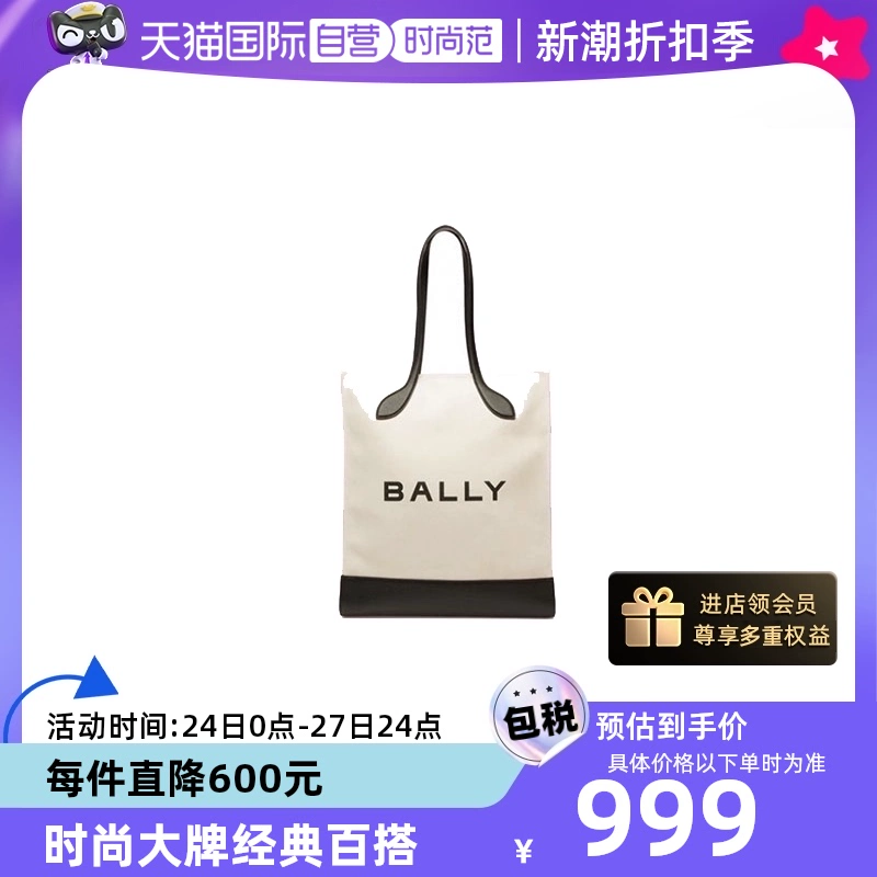 BALLY 巴利 女士BAR KEEP ON NS系列织物配皮手提包托特包 ￥844.05