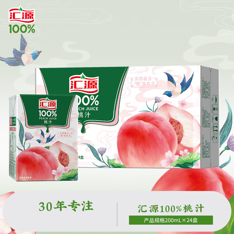 汇源 100%果汁桃汁200ml*24盒 ￥29.9