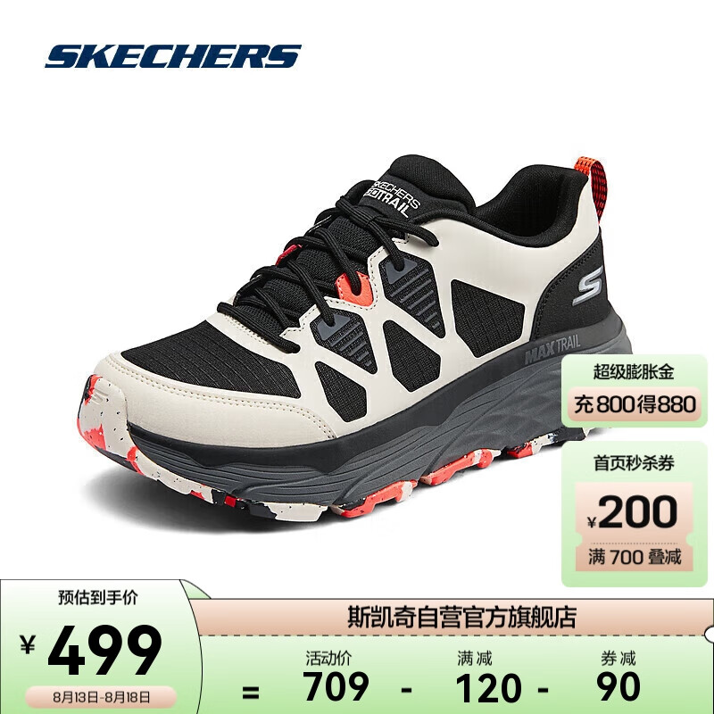 SKECHERS 斯凯奇 星迈Skechers夏季越野跑鞋男户外运动鞋缓震徒步鞋220592C 499元