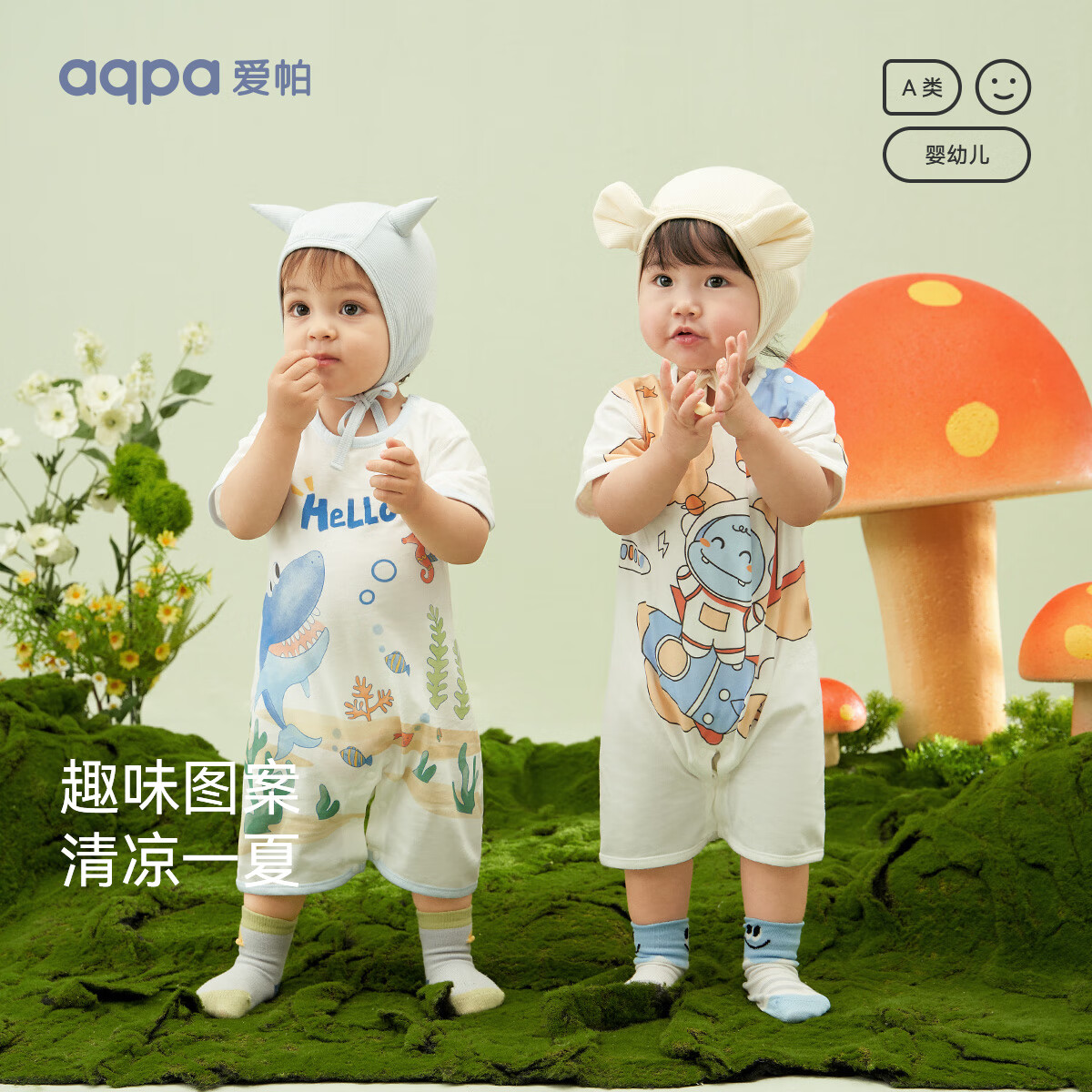 aqpa 婴儿纯棉连体衣婴幼儿爬服夏季新生宝宝衣服薄哈衣 肯迪鲨 90cm 36.71元