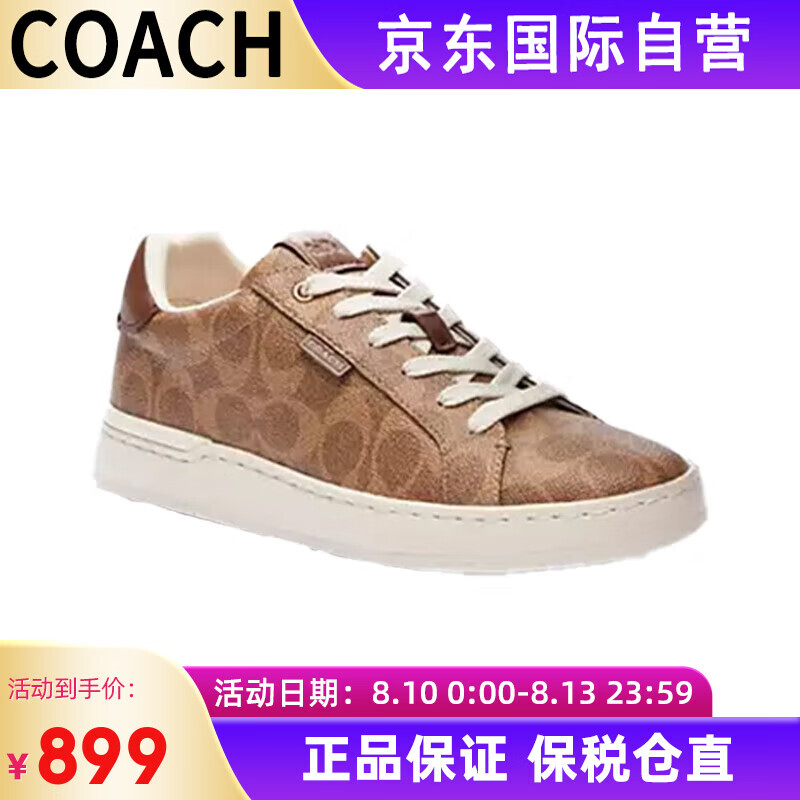 COACH 蔻驰 七夕礼物 女士时尚印花复古休闲低帮板鞋G5061 棕褐色 40 599元（需