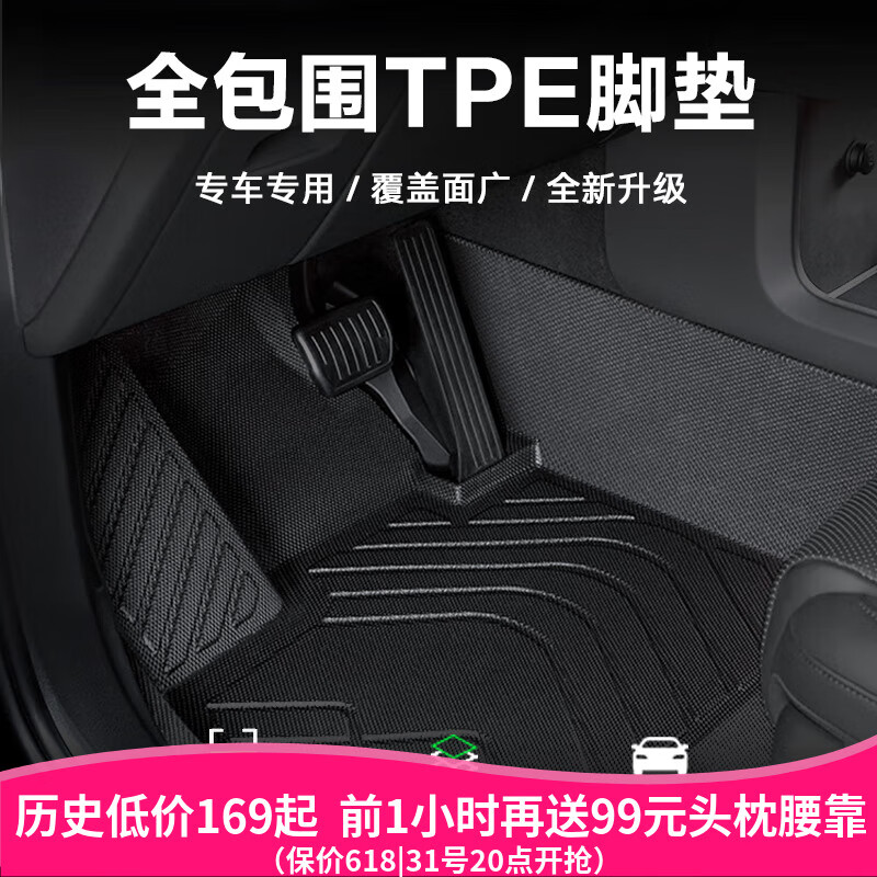 TUHU 途虎 tpe汽车脚垫专车专用 日产专用 联系客服备注车型年款 169元