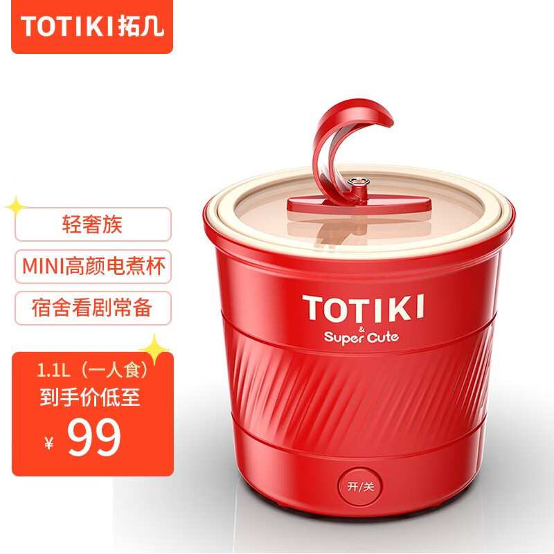 TOTIKI 拓几 电煮锅家用迷你多功能一体电炒锅 1.1L电煮锅基础款 39.9元包邮（