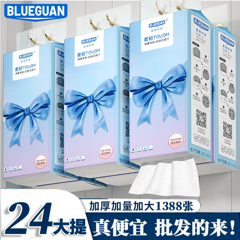 BLUEGUAN 悬挂式抽纸大包卫生纸家用底部抽取式厕纸挂墙抽取纸巾餐巾纸批发 