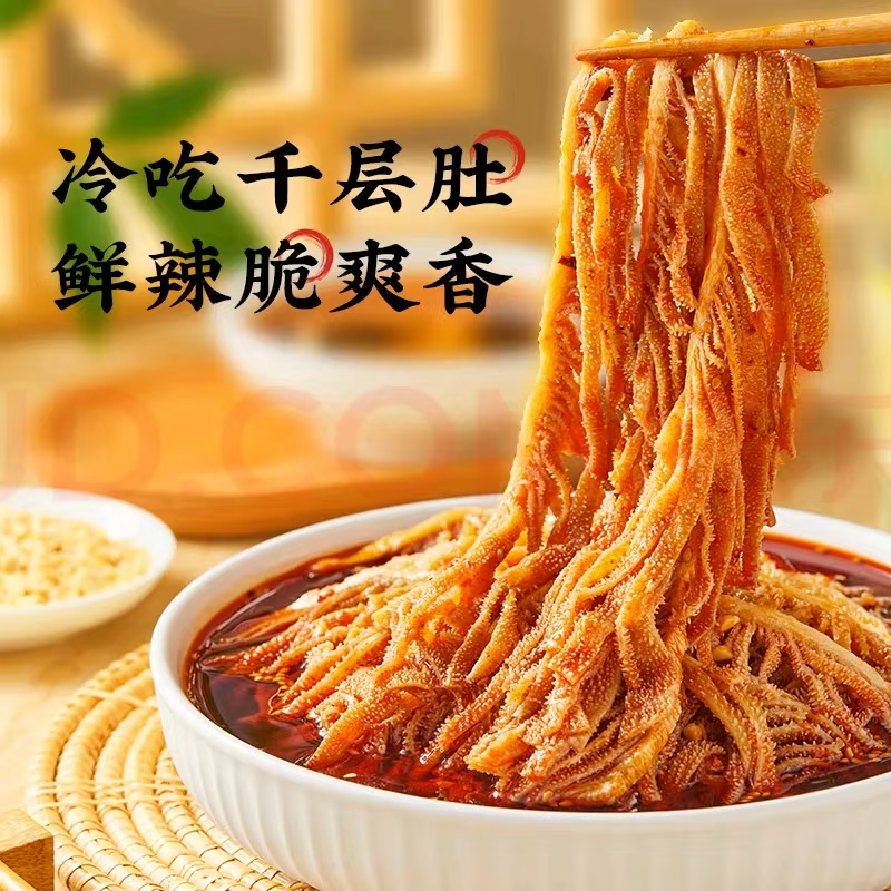 紫燕百味鸡 冷吃千层肚 530g*1袋 31.9元（需用券）