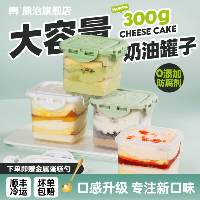 拍4件 熊治奶油罐子蛋糕4盒*300g 券后49.6元