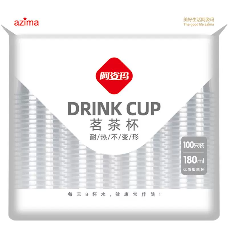 aomo 阿姿玛 一次性杯子水杯塑料整箱批发胶杯加厚航空杯家用茶杯100只 5.1元