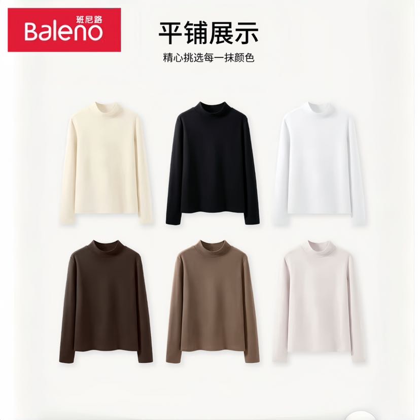 Baleno 班尼路 牌子！半高领双面德绒打底衫 （任选2件） 22.9元（需买2件，需