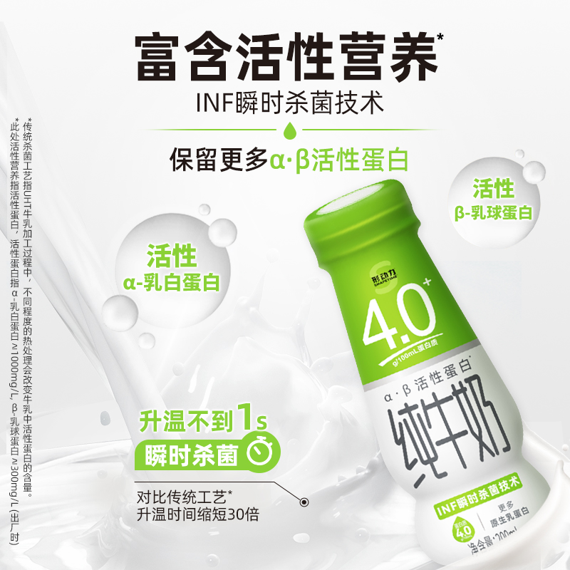 Shapetime 形动力 纯牛奶4.0g蛋白质高钙200ml*24瓶 75元（需用券）