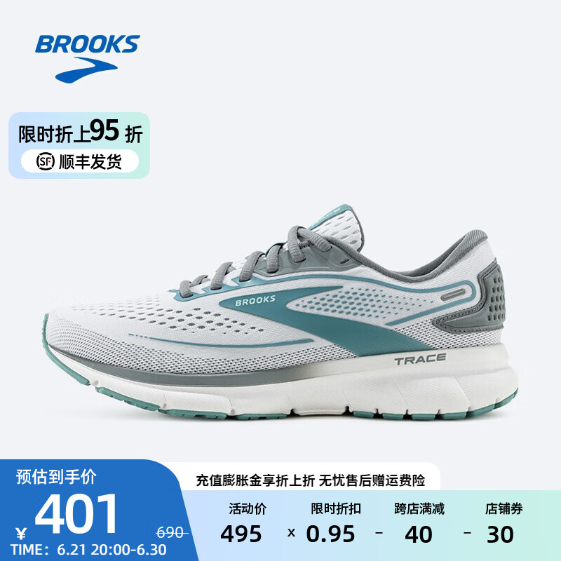 BROOKS 布鲁克斯 Trace 2轨迹 女款跑步鞋 1103881D035 ￥377.78