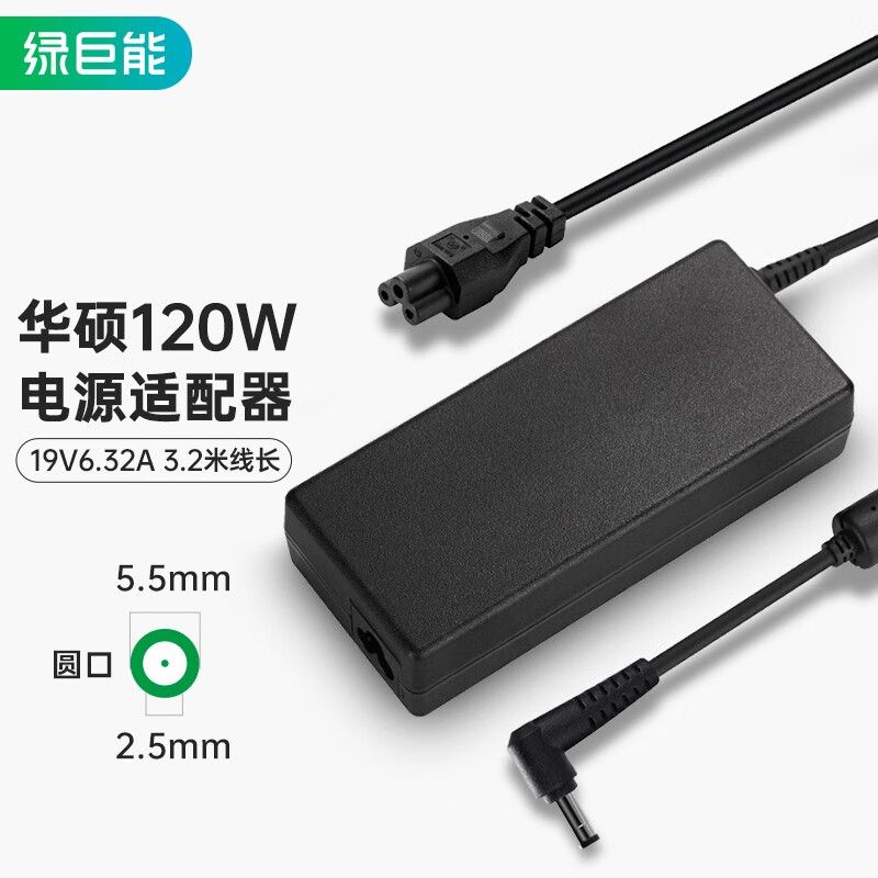 IIano 绿巨能 华硕飞行堡垒笔记本充电器19V6.32A 120W电脑适配器电源线 155.41元