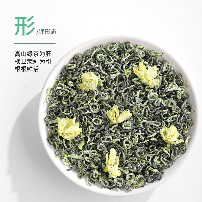 88VIP：陈一凡 茉莉花茶 特级 250g 49.97元