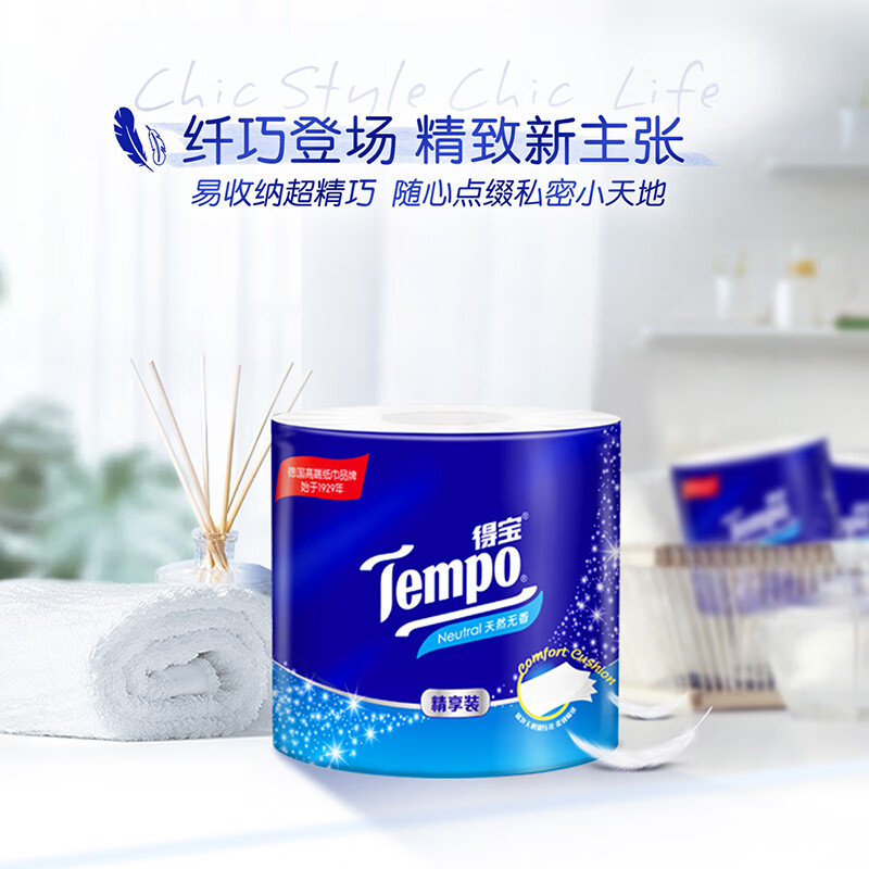 Tempo 得宝 有芯卷纸 无香4层135g*10卷 24.19元（需买3件，需用券）