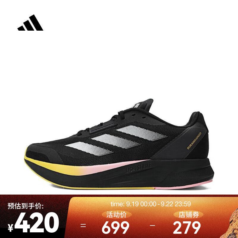 adidas 阿迪达斯 2024年男女DURAMO SPEED M跑步鞋 IE4036 42 349.8元