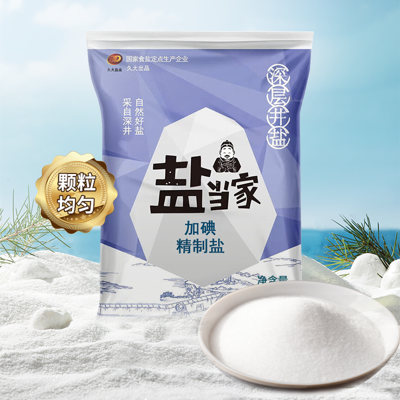 久大食用盐盐当家精制盐350克加碘 ￥1.4