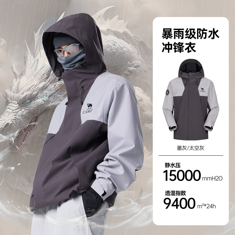 CAMEL 骆驼 硬壳冲锋衣男女旅行服防风防水外套夹克 O730 368.99元