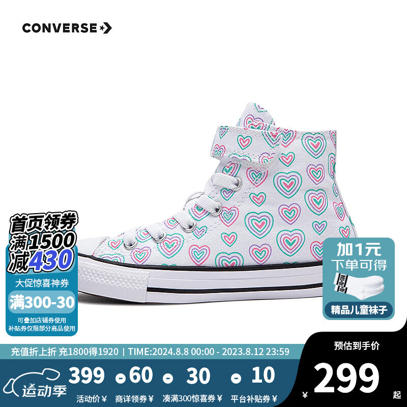 CONVERSE 匡威 儿童鞋女童帆布鞋2024秋季高帮休闲鞋魔术贴A08377C 白 28码 339元